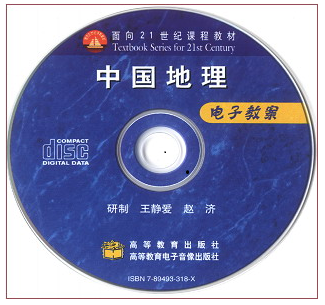 中国地理