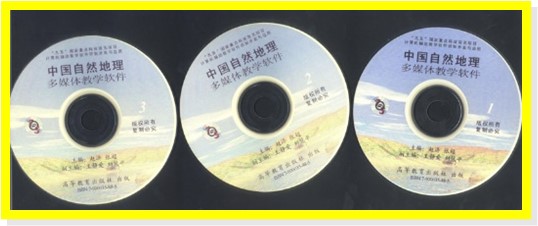 中国地理