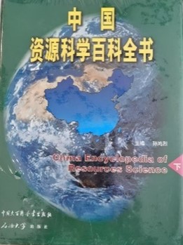 区域地理论丛（2010年专辑）